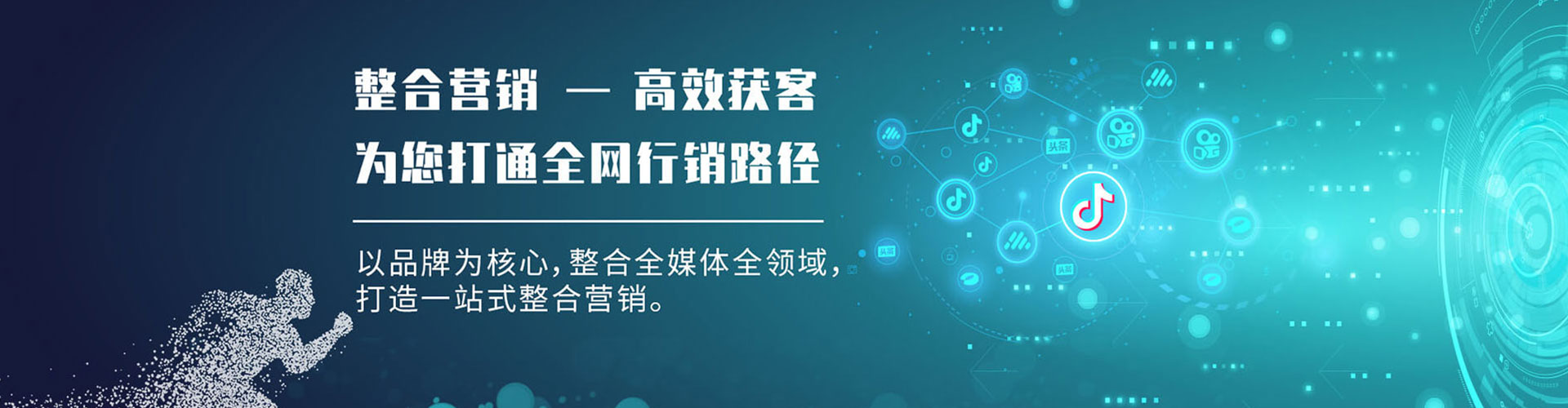洮北sem外包