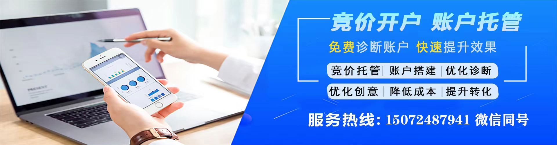 洮北信息流优化师