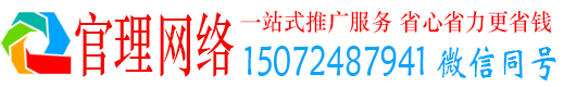 洮北官理信息流代运营