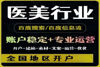 某餐饮企业如何通过百度搜索推广扩大品牌影响力